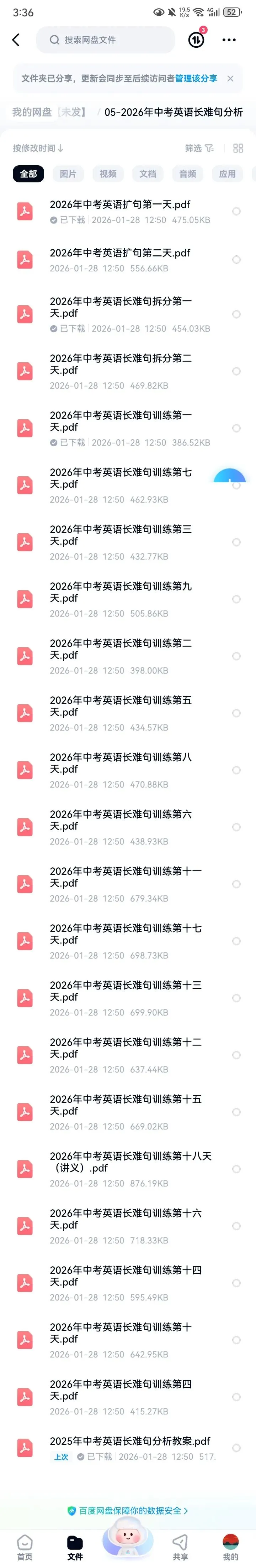 【中考英语】2026年中考英语长难句分析 第37张