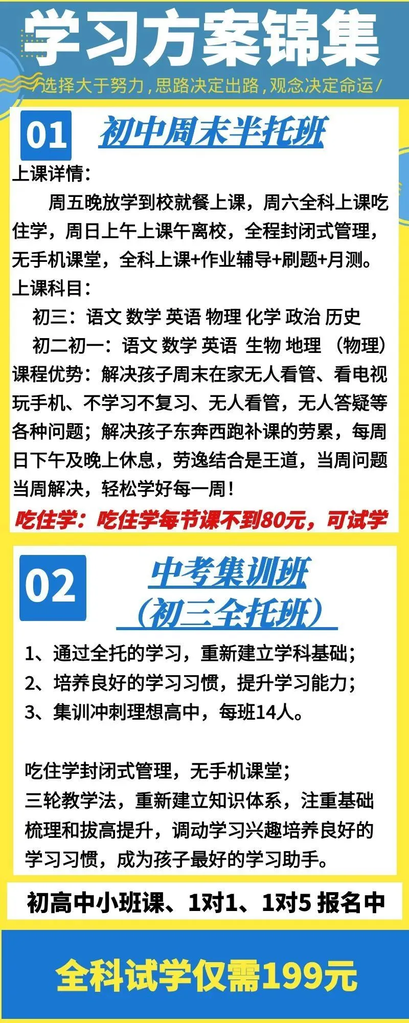 2026年内蒙古自治区中考时间表 第3张