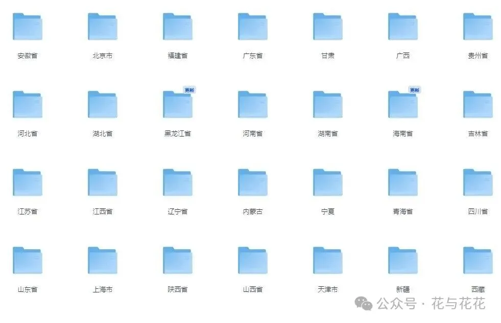 2025全国各省市中考真题试卷+答案解析 PDF 版高清下载 第1张