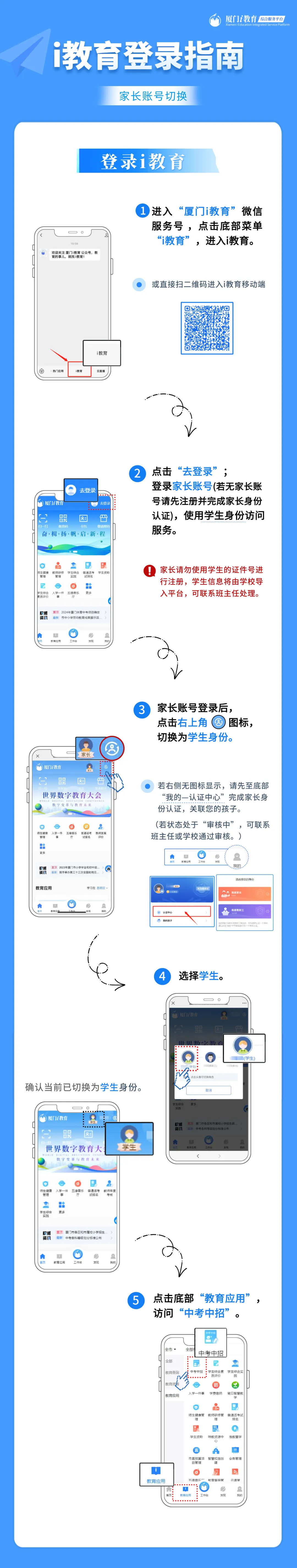 2026年厦门市中考报名办理指南来了→ 第4张