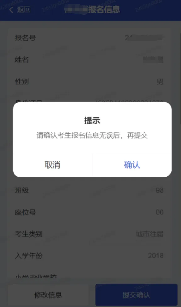 2026年厦门市中考报名办理指南来了→ 第23张