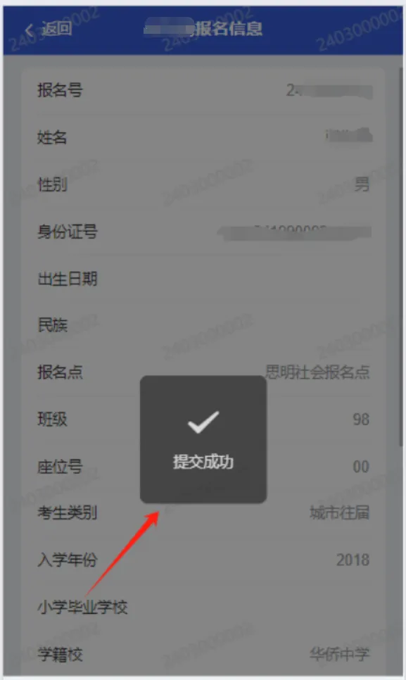 2026年厦门市中考报名办理指南来了→ 第30张