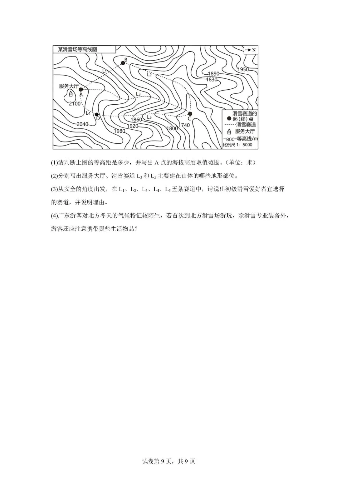 最新中考强基卷07:地图(等高线地形图)02 第7张
