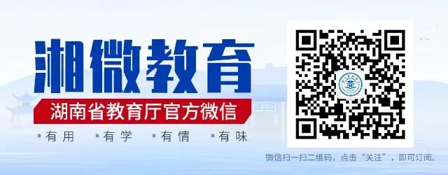 湖南一地中考改革落地! 第4张