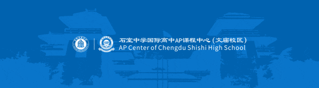 石室文庙开放日|中考备考解读&解锁550-630分进入四文新路径! 第1张