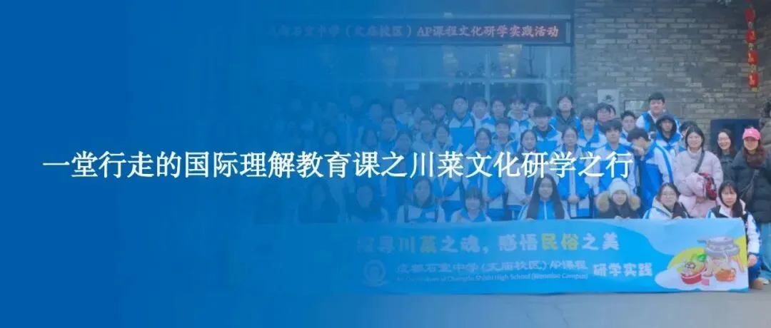 石室文庙开放日|中考备考解读&解锁550-630分进入四文新路径! 第14张