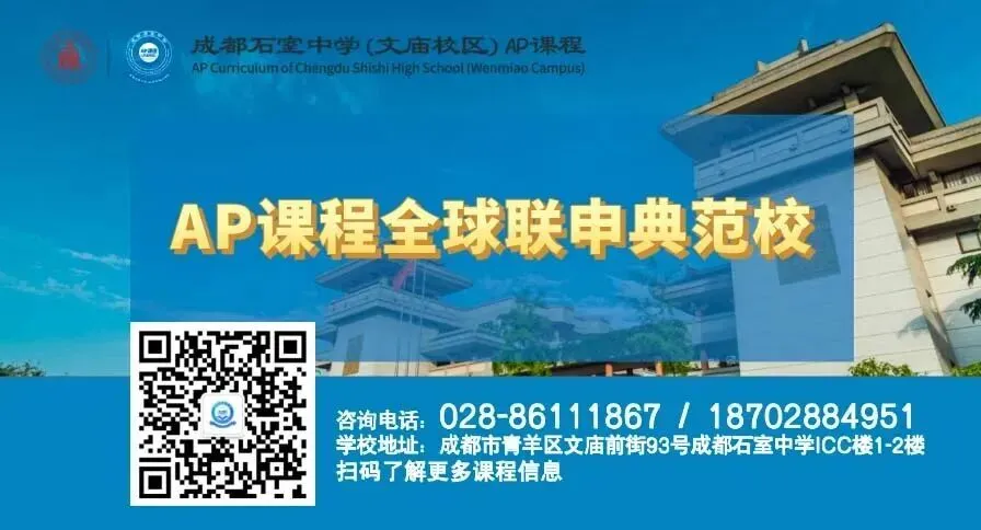 石室文庙开放日|中考备考解读&解锁550-630分进入四文新路径! 第15张