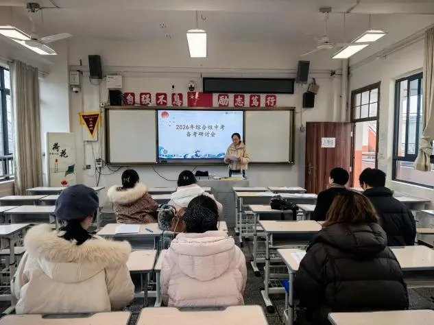 聚焦中考 深耕课堂——襄阳四中义教部举行备考研讨与精品课展示活动 第4张
