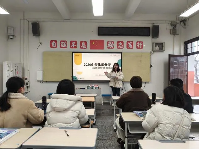 聚焦中考 深耕课堂——襄阳四中义教部举行备考研讨与精品课展示活动 第5张