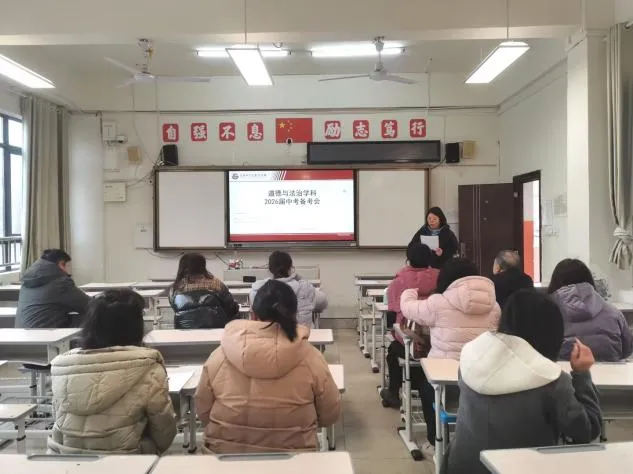 聚焦中考 深耕课堂——襄阳四中义教部举行备考研讨与精品课展示活动 第6张