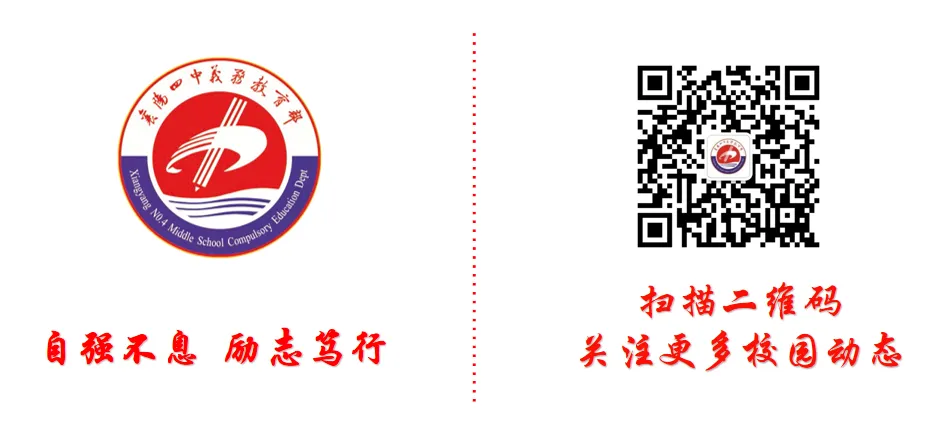 聚焦中考 深耕课堂——襄阳四中义教部举行备考研讨与精品课展示活动 第14张