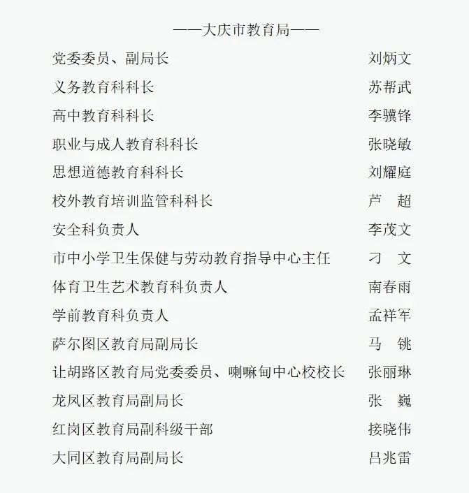 中考安排、转学政策、体育课规范、幼儿园补贴!教育局上线答复 第2张