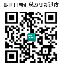 【期刊】《初中生学习指导·中考版》2025年春学期合集 第7张