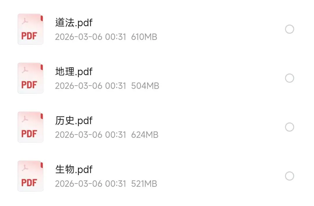 【初中】2026版小四门《一本•中考训练方案》PDF电子版 第1张