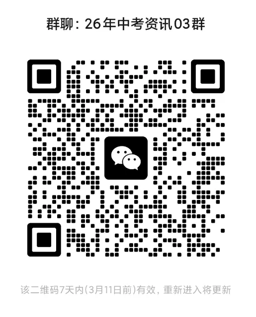 深圳中考 A/C/D 类怎么分? 第7张