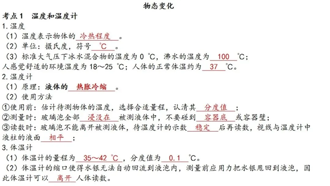 50分以下必看,相信我,学完这18讲,中考物理至少70+ 第2张