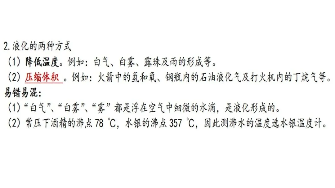 50分以下必看,相信我,学完这18讲,中考物理至少70+ 第6张