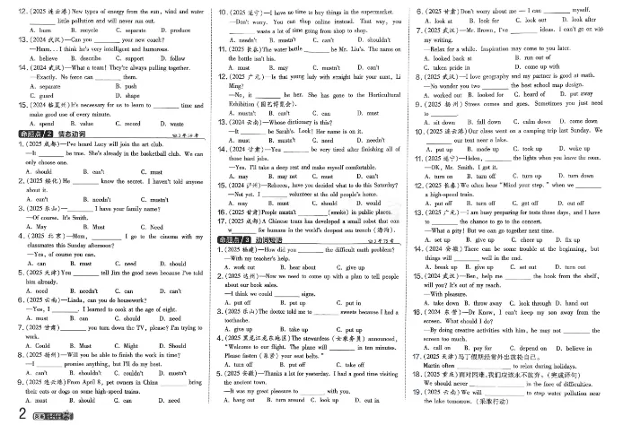 2026版初中英语《金考卷-中考真题》分类训练|可下载打印 第4张