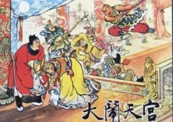 中考一轮复习七上名著《西游记》练习答案版 第1张