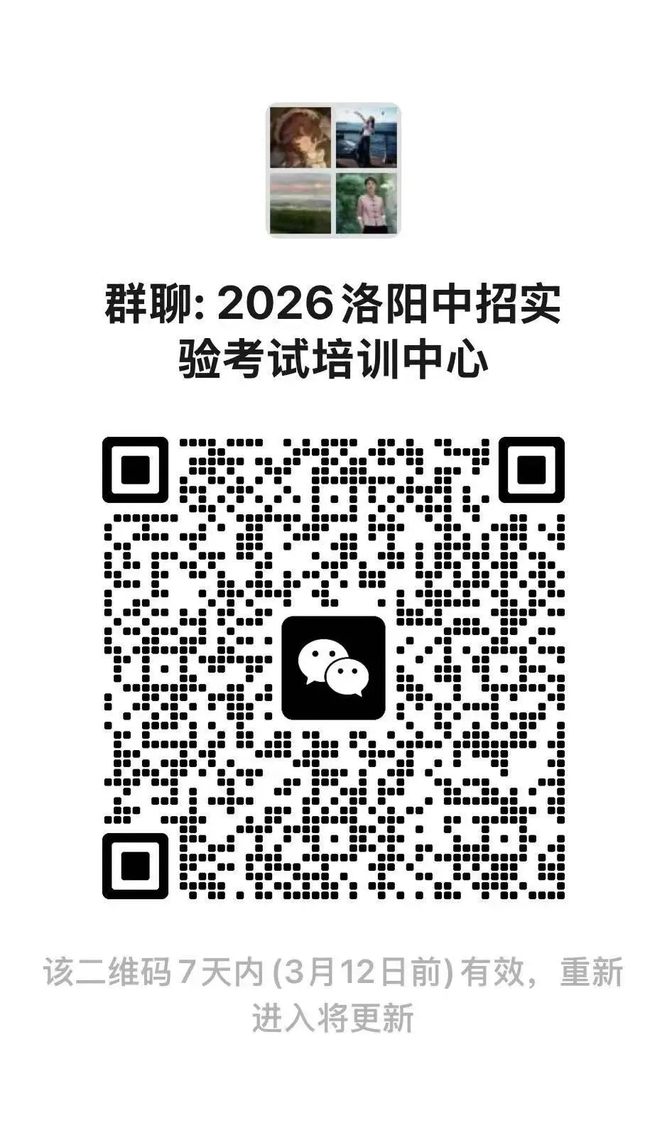 2026河南中考出新规!洛阳初中生可直升本科 第1张