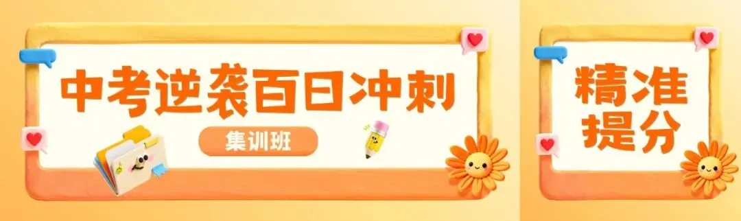 2025年榆林榆阳区中考一模试卷【政/历/化】 第24张