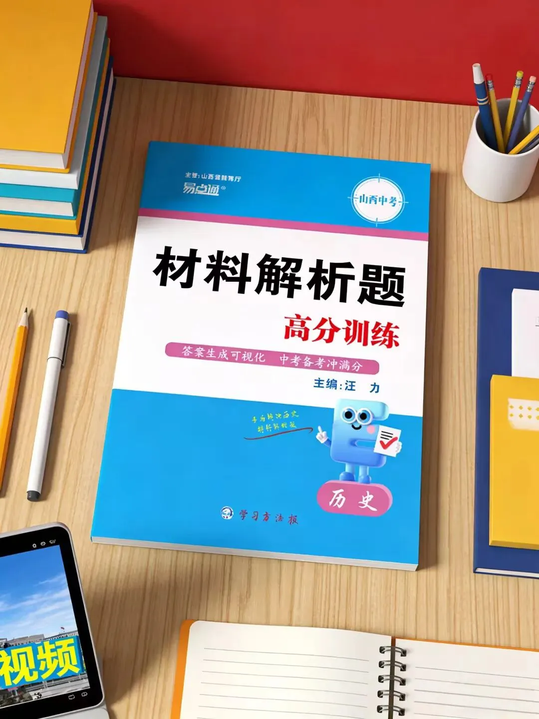 《中考历史材料解析题》高分训练! 第4张