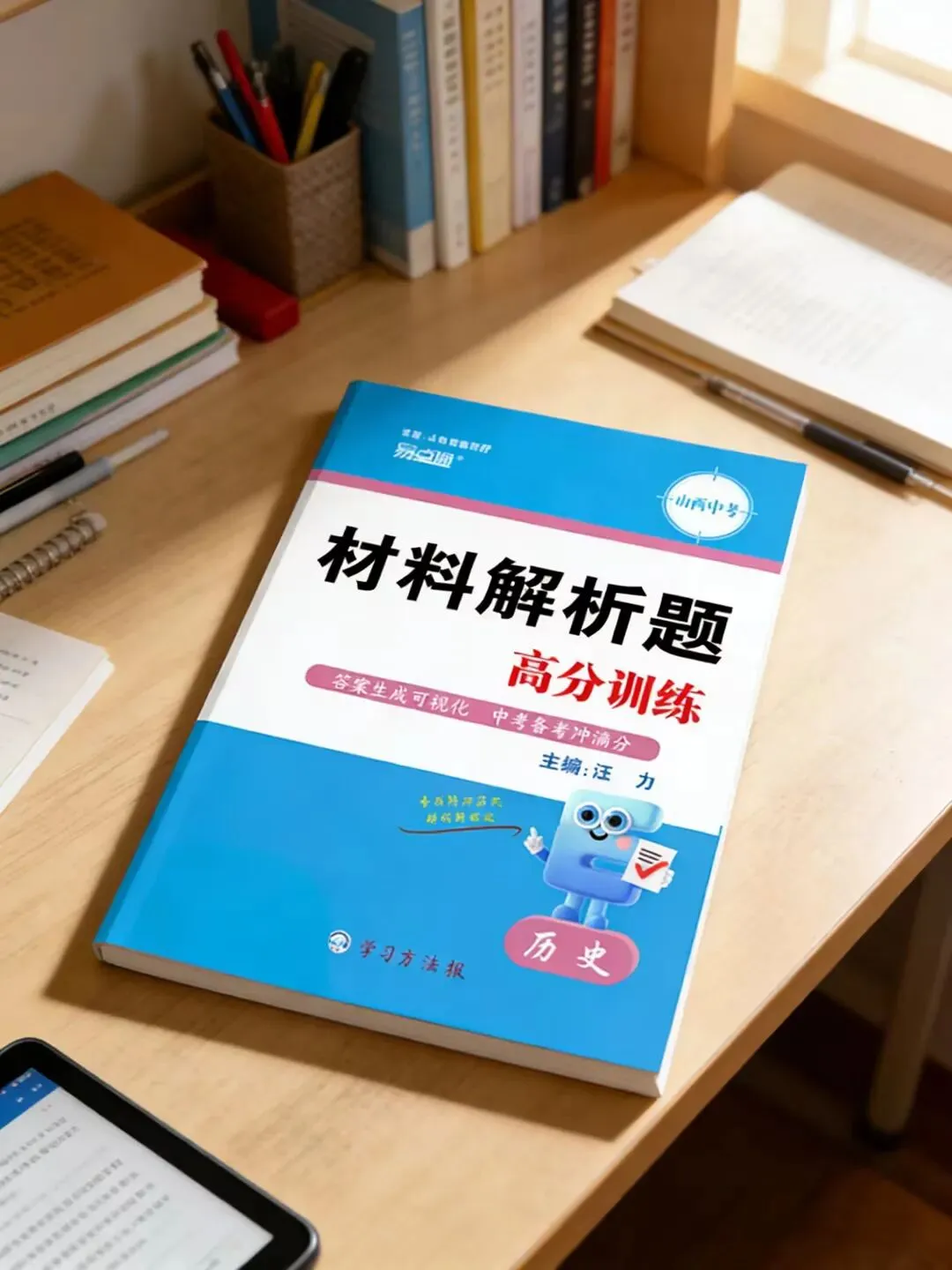 《中考历史材料解析题》高分训练! 第5张