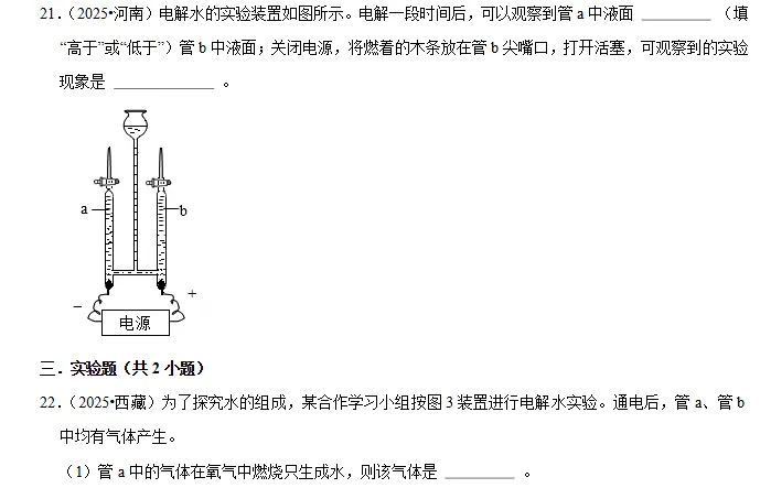 2026中考化学精编常考考点专题|可下载打印 第8张