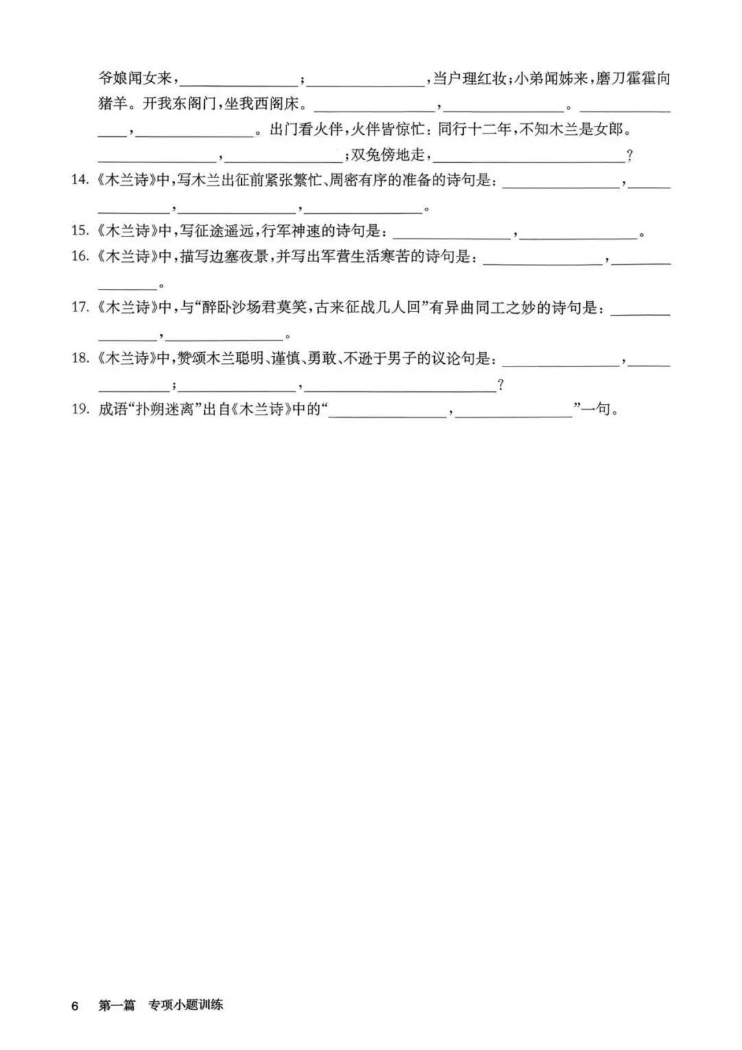 中考语文:百题大过关 小题小卷(2026) 第8张