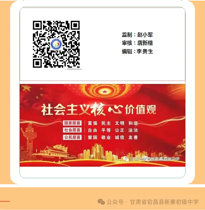 壮志凌云赴中考,青春逐梦正当时——宕昌县新寨初级中学举行2026届百日誓师大会 第18张