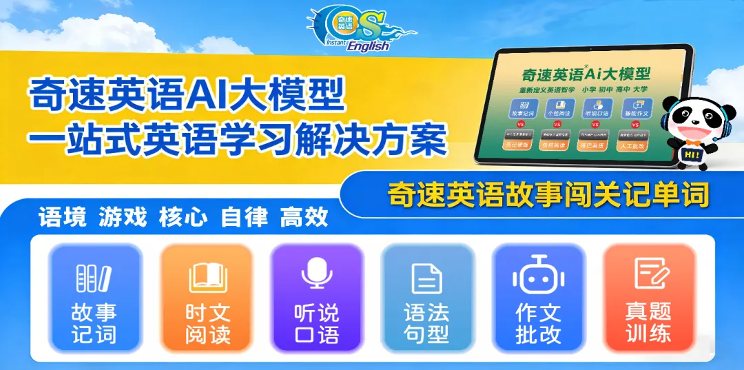 中考英语必背!近三年真题熟词新义汇总,阅读完形不丢分,初中生直接抄作业|建议收藏 第1张