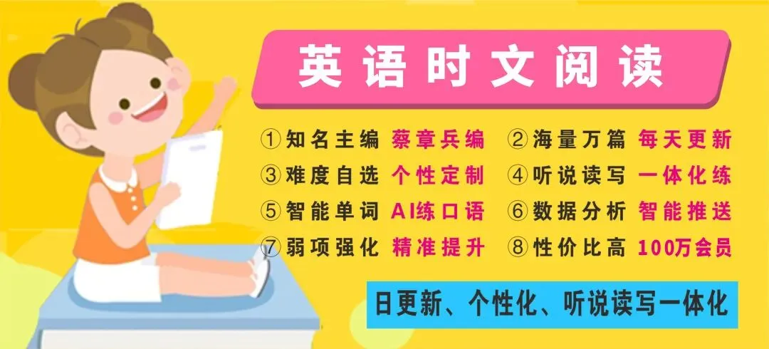 中考英语必背!近三年真题熟词新义汇总,阅读完形不丢分,初中生直接抄作业|建议收藏 第3张