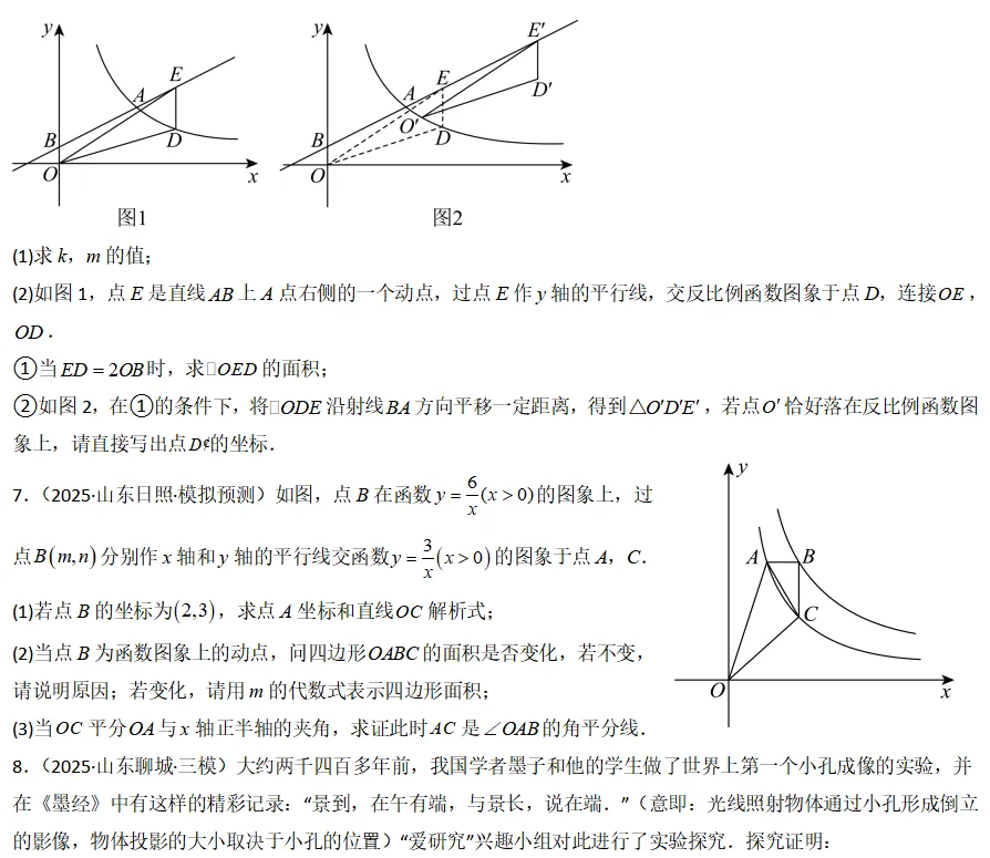 中考数学一轮复习——12反比例函数的图象、性质及应用 第3张