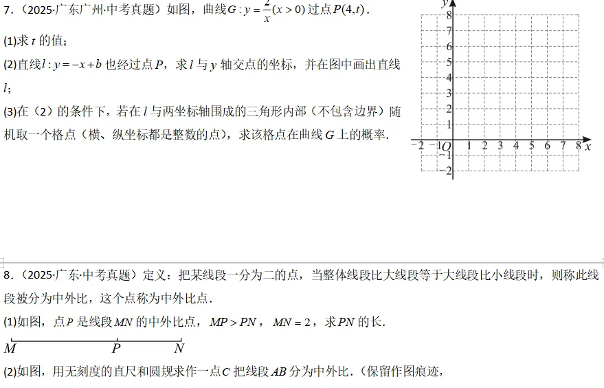 中考数学一轮复习——12反比例函数的图象、性质及应用 第11张