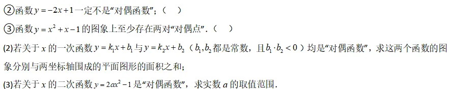中考数学一轮复习——12反比例函数的图象、性质及应用 第13张
