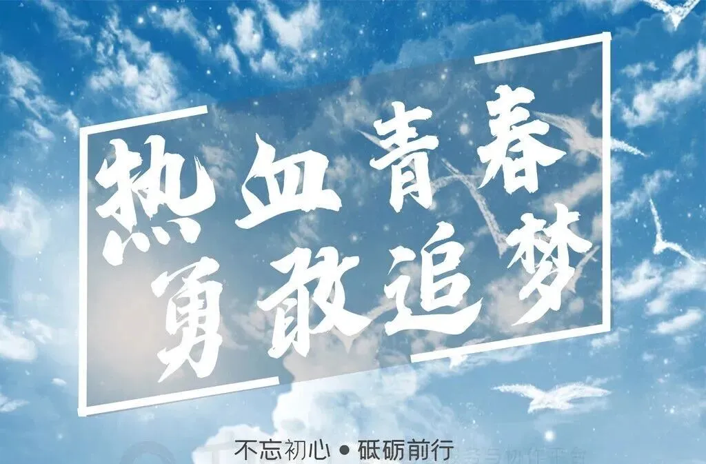 晨训主题|收心归位砺锋芒 凝神聚力战中考 第2张