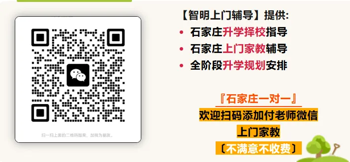开篇·定心丸——别慌!石家庄中考时间节点全景图 第3张