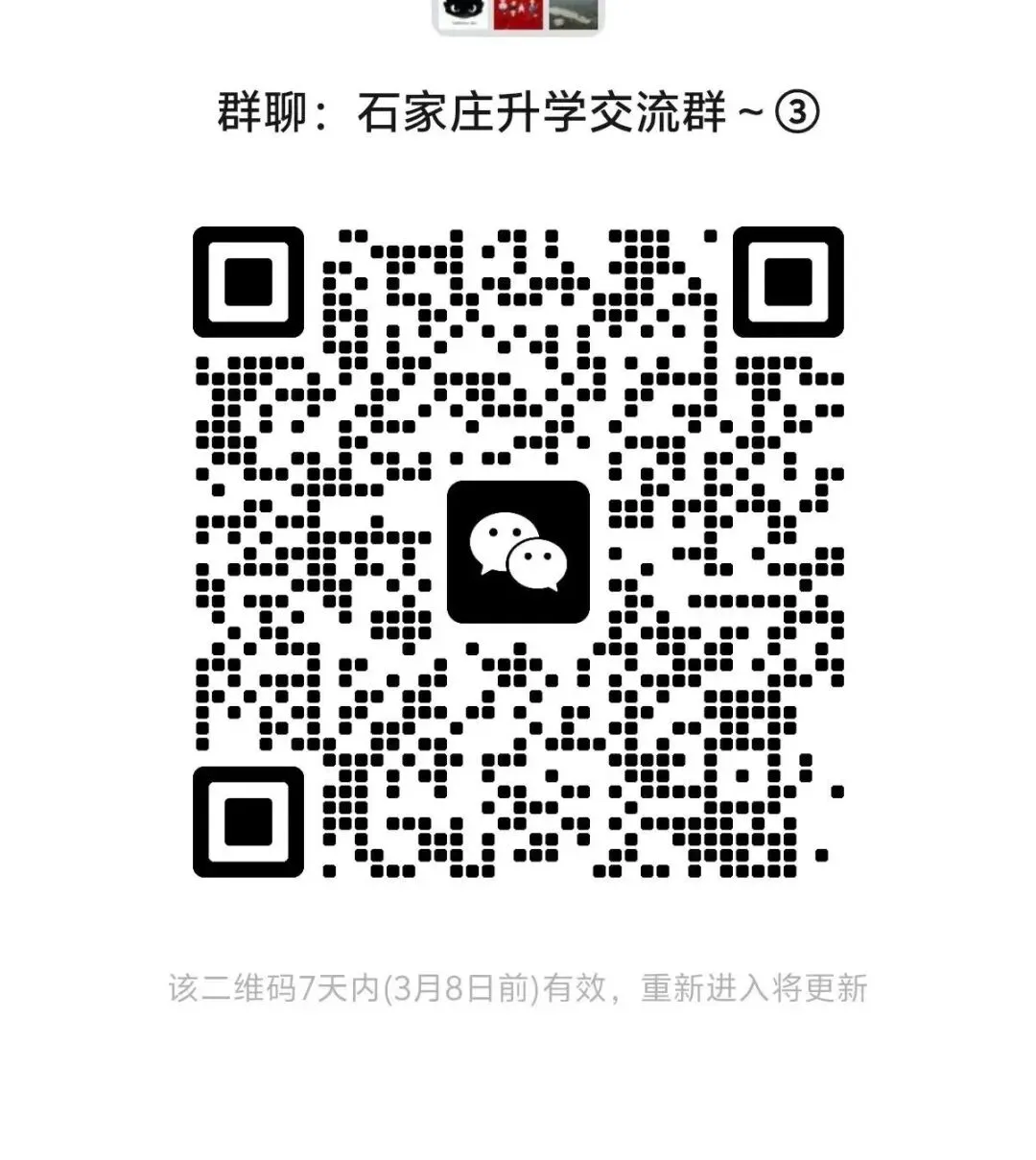 开篇·定心丸——别慌!石家庄中考时间节点全景图 第9张