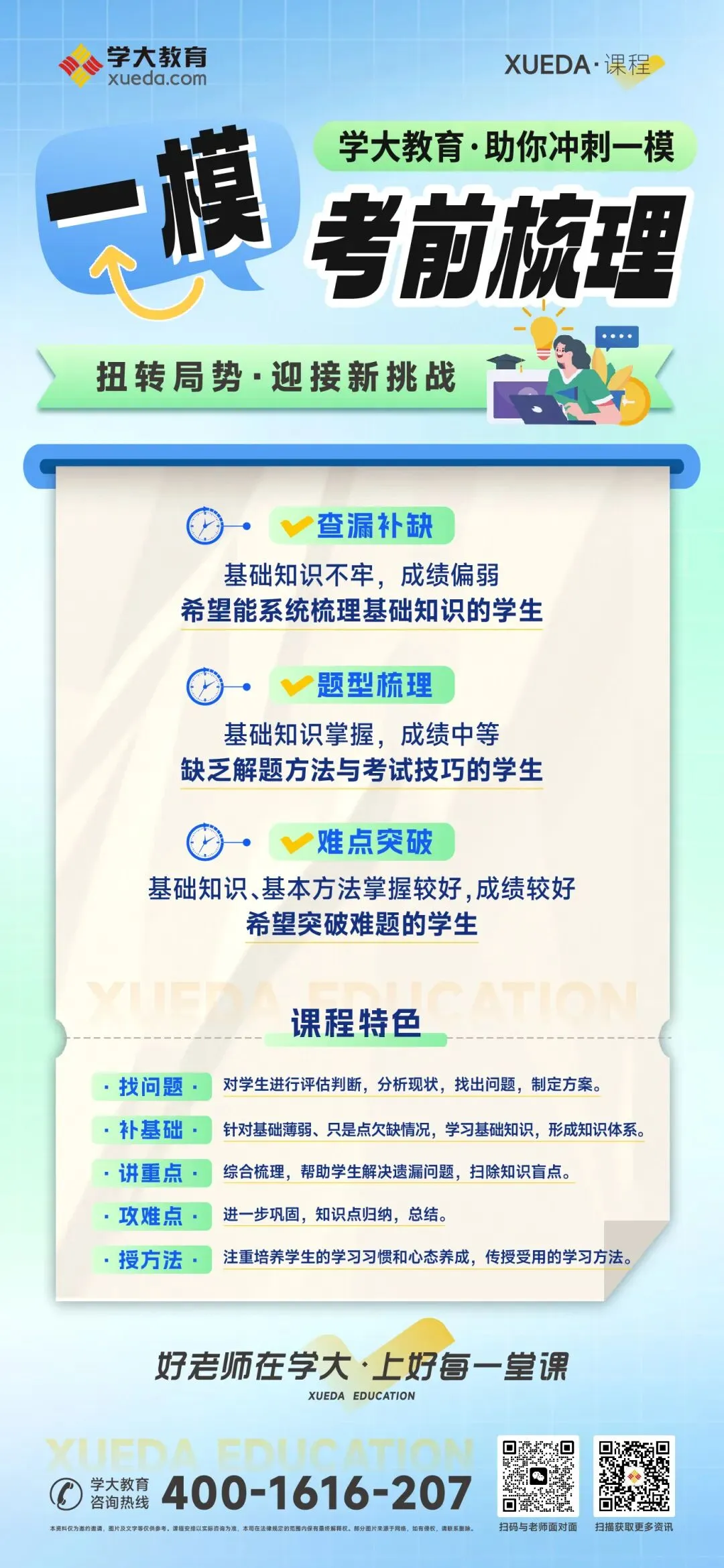 中考倒计时99天!中考一模、自招考试时间已定!自招模考纸质卷免费领! 第6张