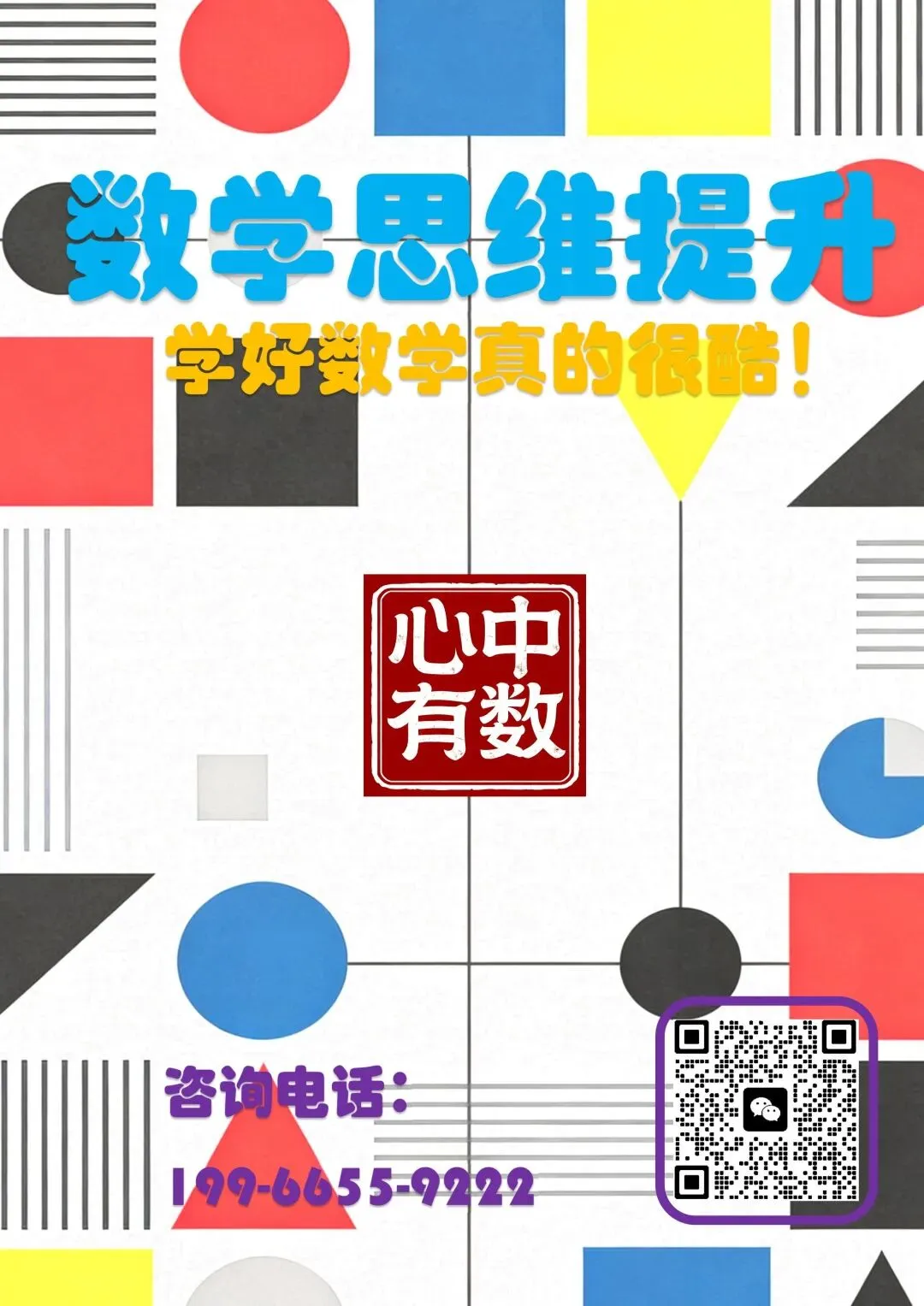 2026 中考数学|核心考点全覆盖!这份清单帮你少走 90% 的弯路 第8张