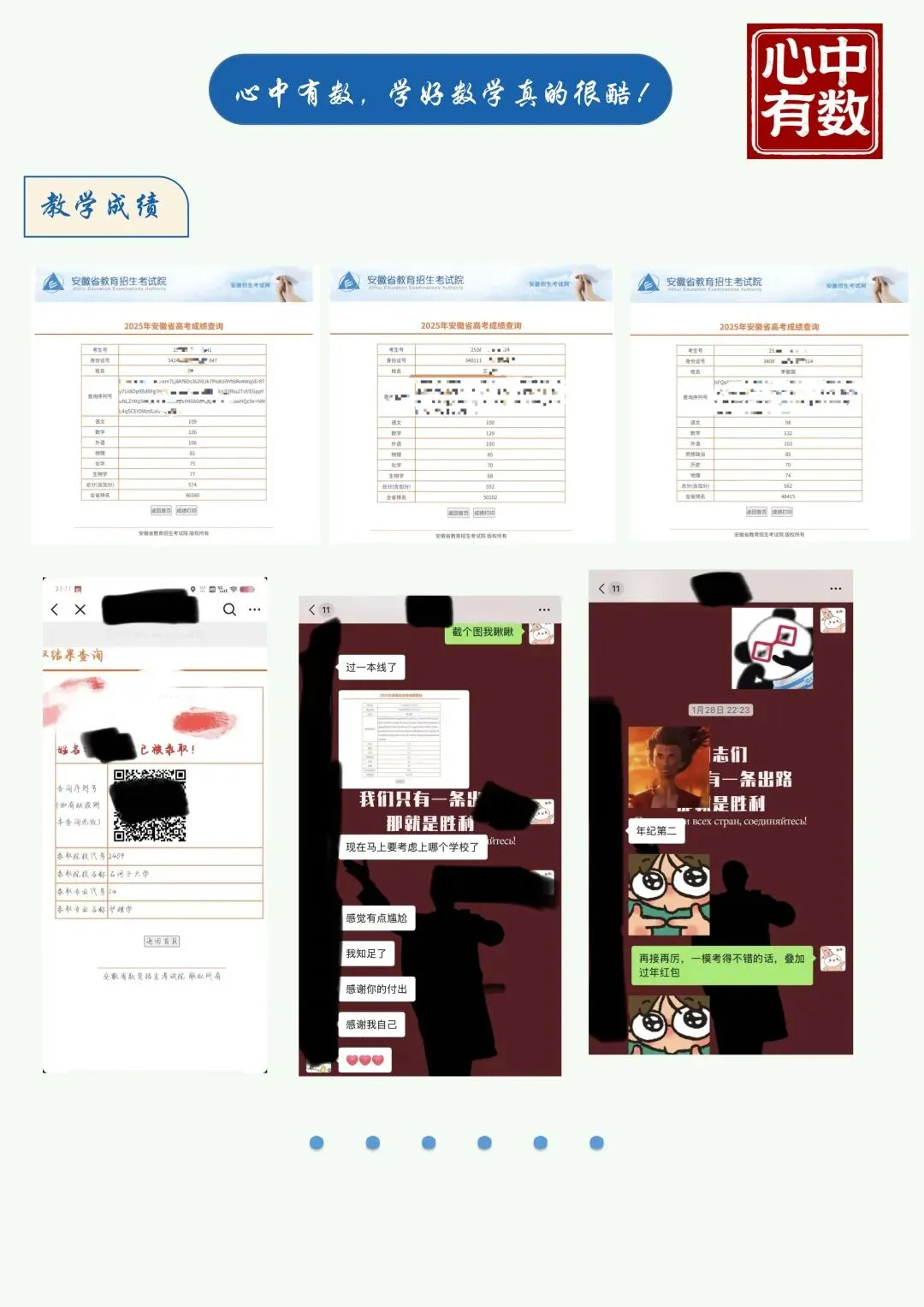 2026 中考数学|核心考点全覆盖!这份清单帮你少走 90% 的弯路 第12张