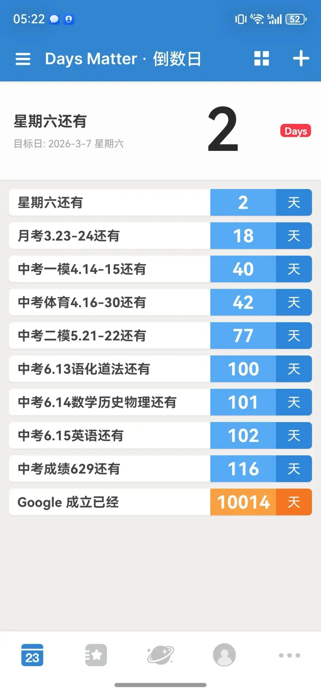 中考倒计时:百日为期,顶峰相见 第2张