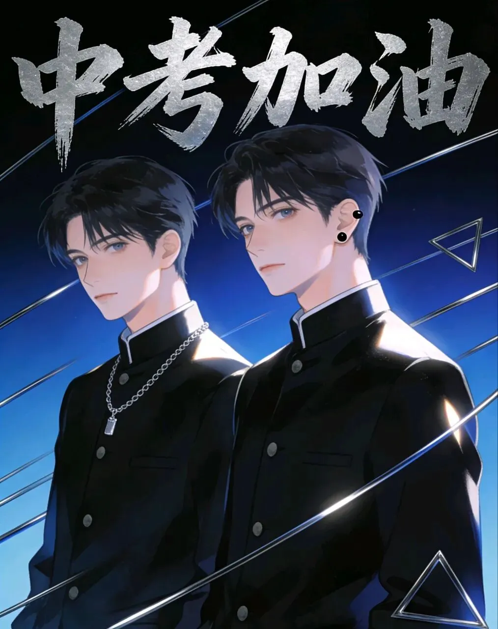 中考倒计时:百日为期,顶峰相见 第4张