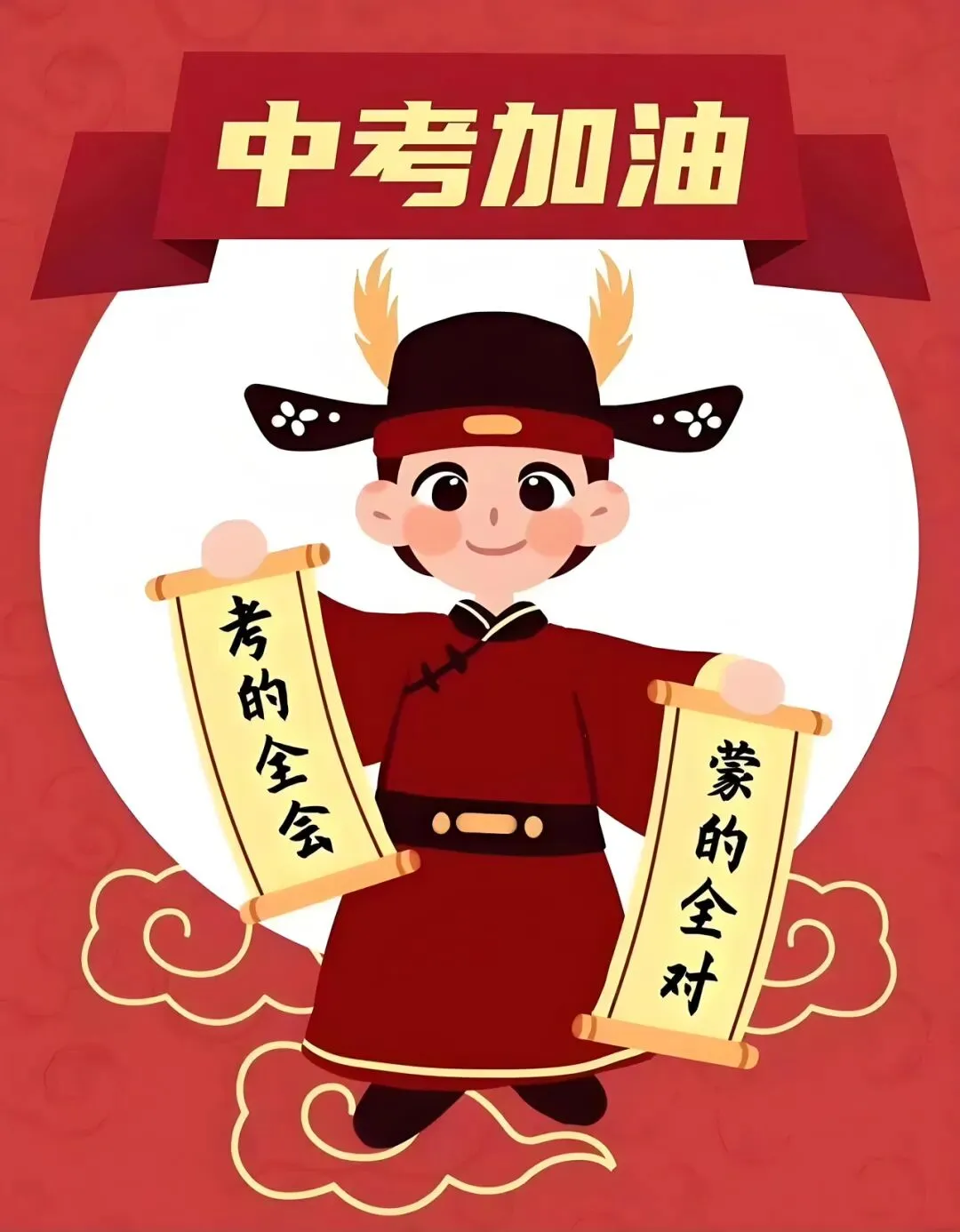 中考百日誓师|以爱为伴,静待少年凯旋 第3张