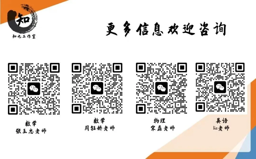 【26中考百日冲刺】2025及往年模考试卷 第7张