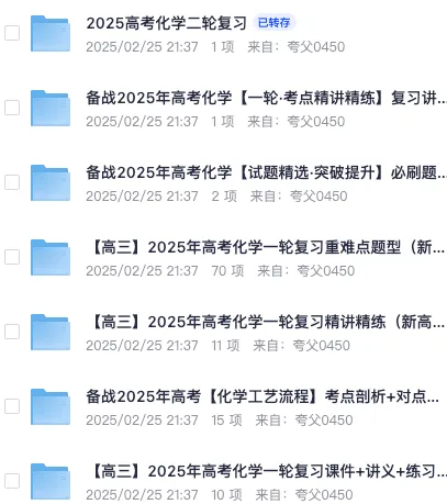 中考化学一轮复习知识点总结-讲义大合集 第10张