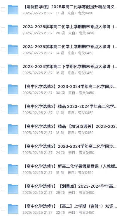 中考化学一轮复习知识点总结-讲义大合集 第11张