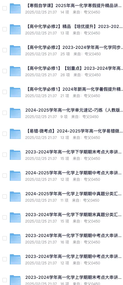 中考化学一轮复习知识点总结-讲义大合集 第12张