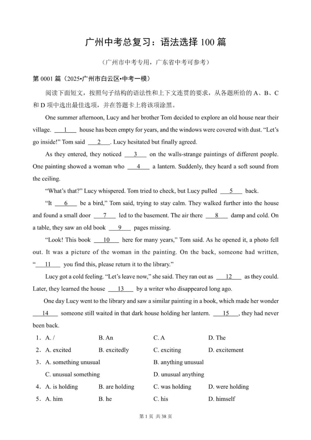 广州中考专项:语法选择100篇(1~10)(含答案解析,文末领取word完整版) 第1张