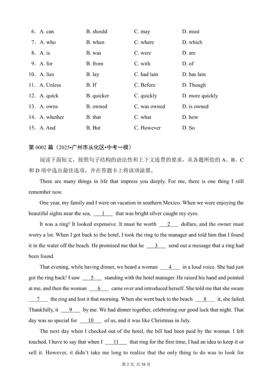 广州中考专项:语法选择100篇(1~10)(含答案解析,文末领取word完整版) 第2张